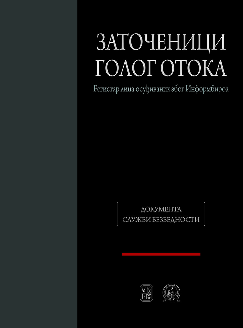 Заточеници Голог отока. Регистар лица осуђиваних због Информбироа